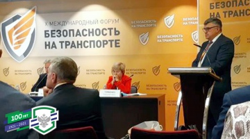 Участие в Х Международном Форуме «Безопасность на транспорте»